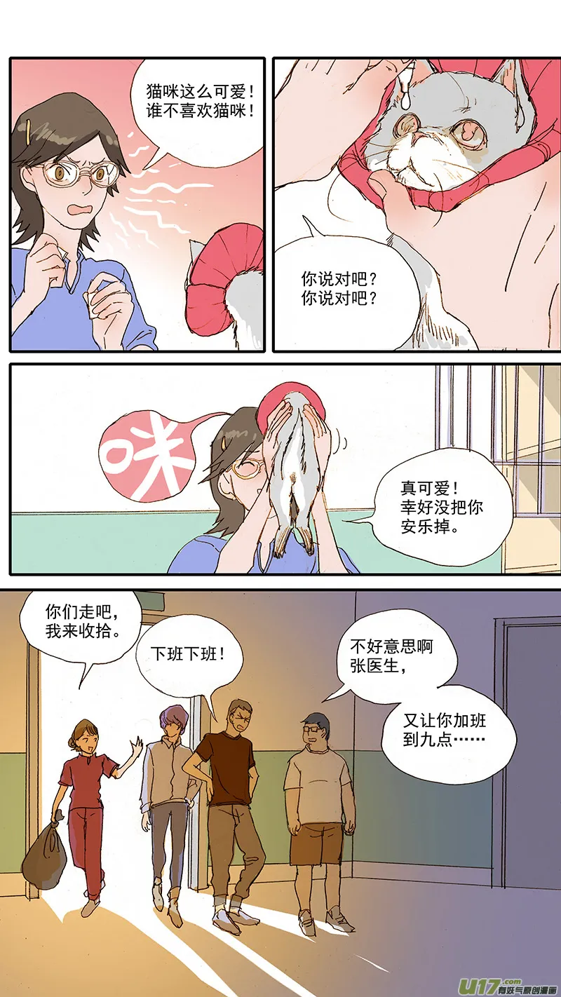89 第4页