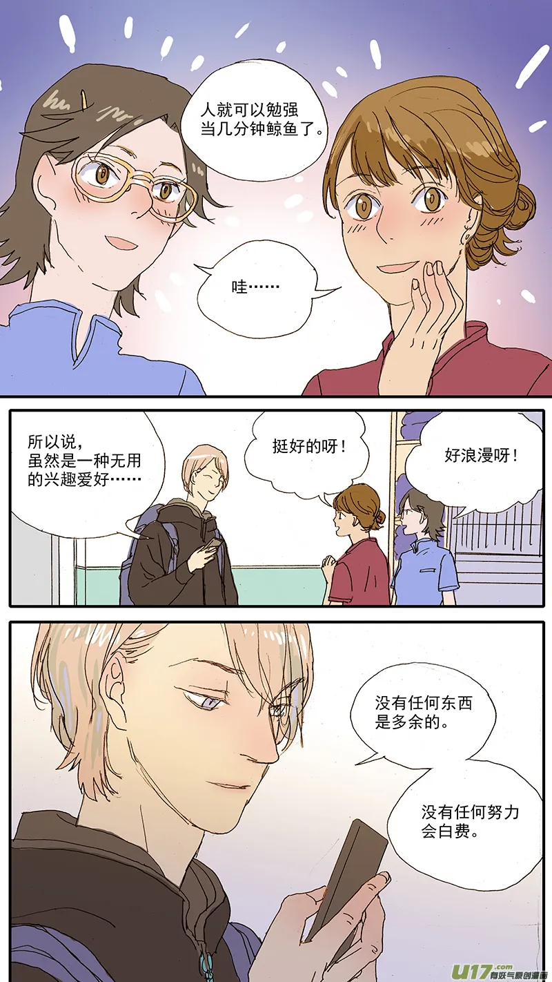 099 潜水反射 第9页