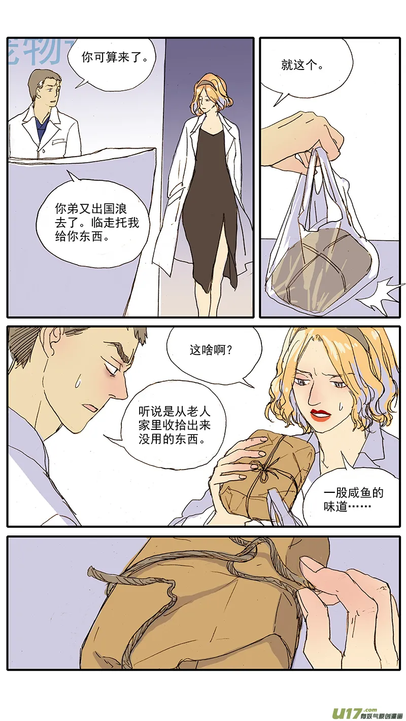099 潜水反射 第11页