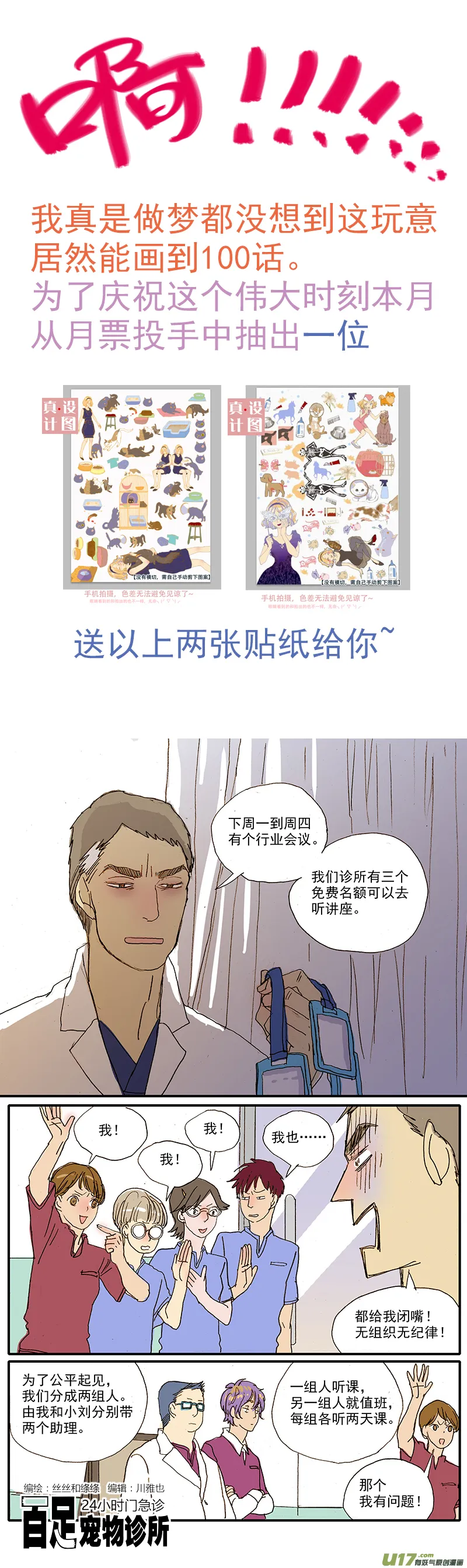 100 犬消化道异物（钢签） 第1页