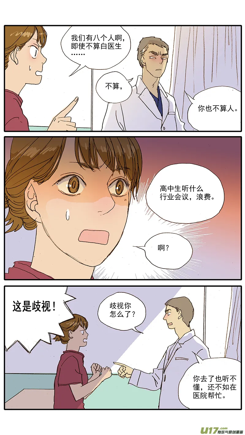100 犬消化道异物（钢签） 第2页