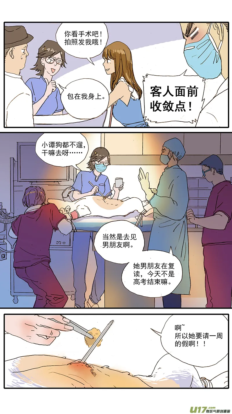 100 犬消化道异物（钢签） 第10页