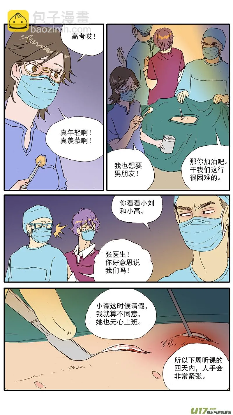 100 犬消化道异物（钢签） 第11页