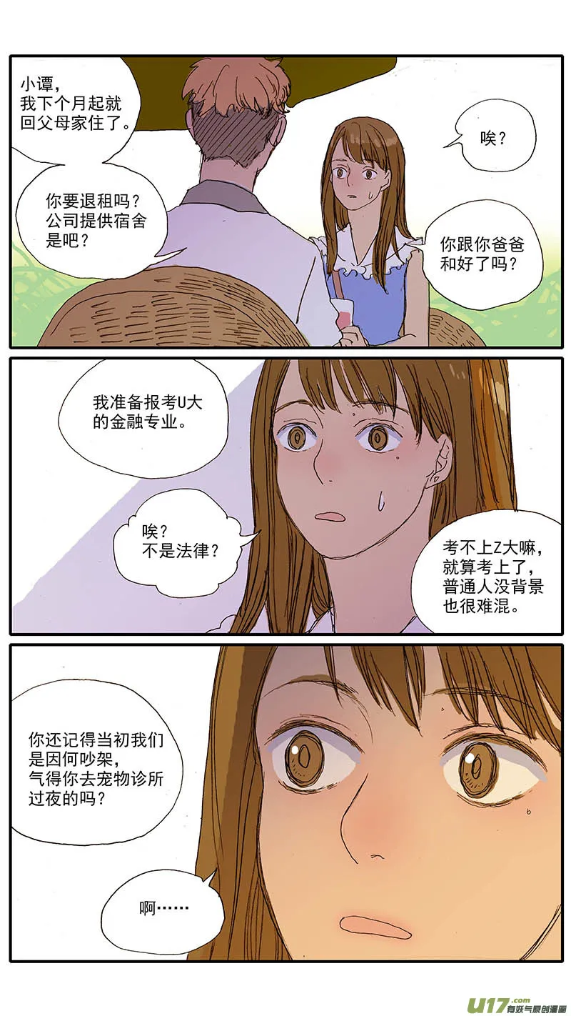 101 第3页