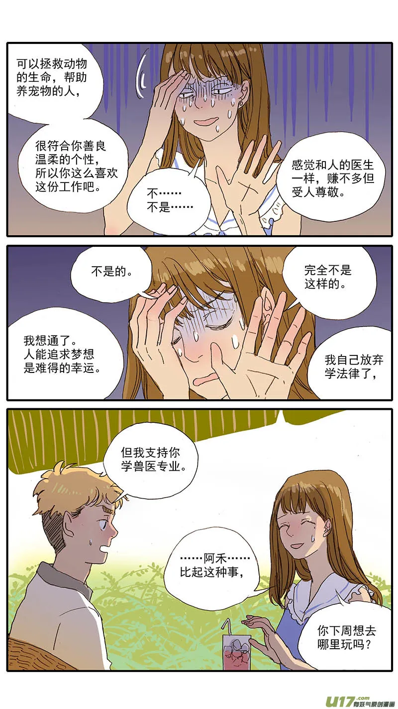 101 第6页