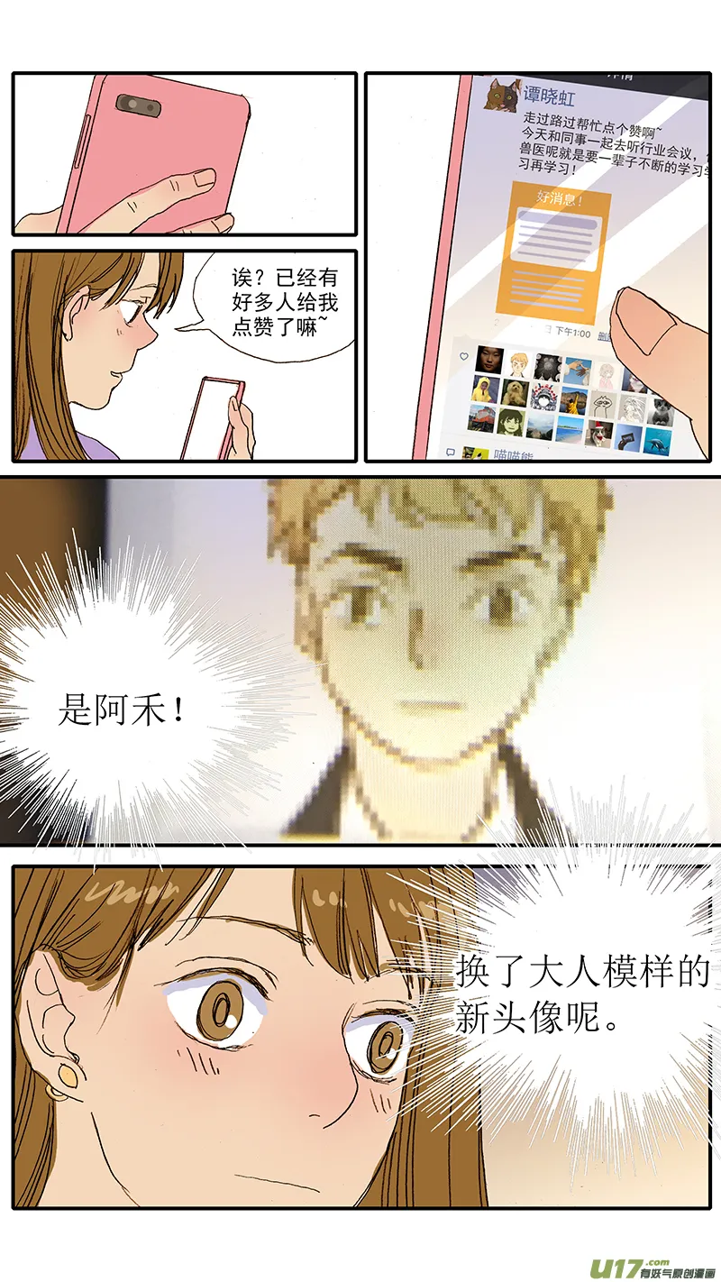 102 行业会议 第7页