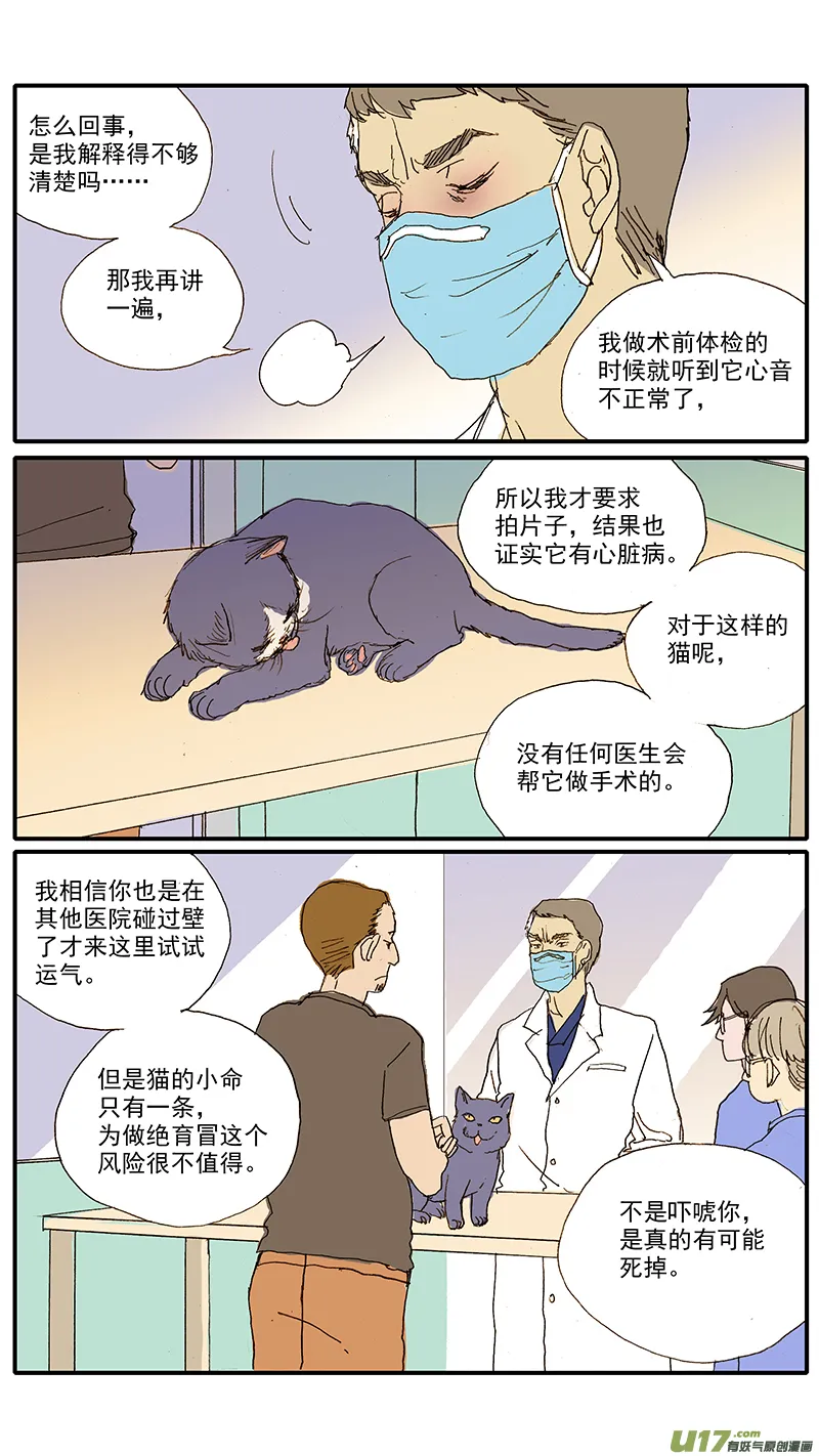 103 麻醉方法的选择 第3页