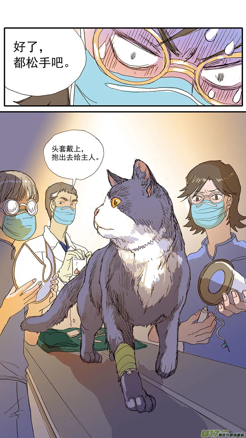 103 麻醉方法的选择 第13页
