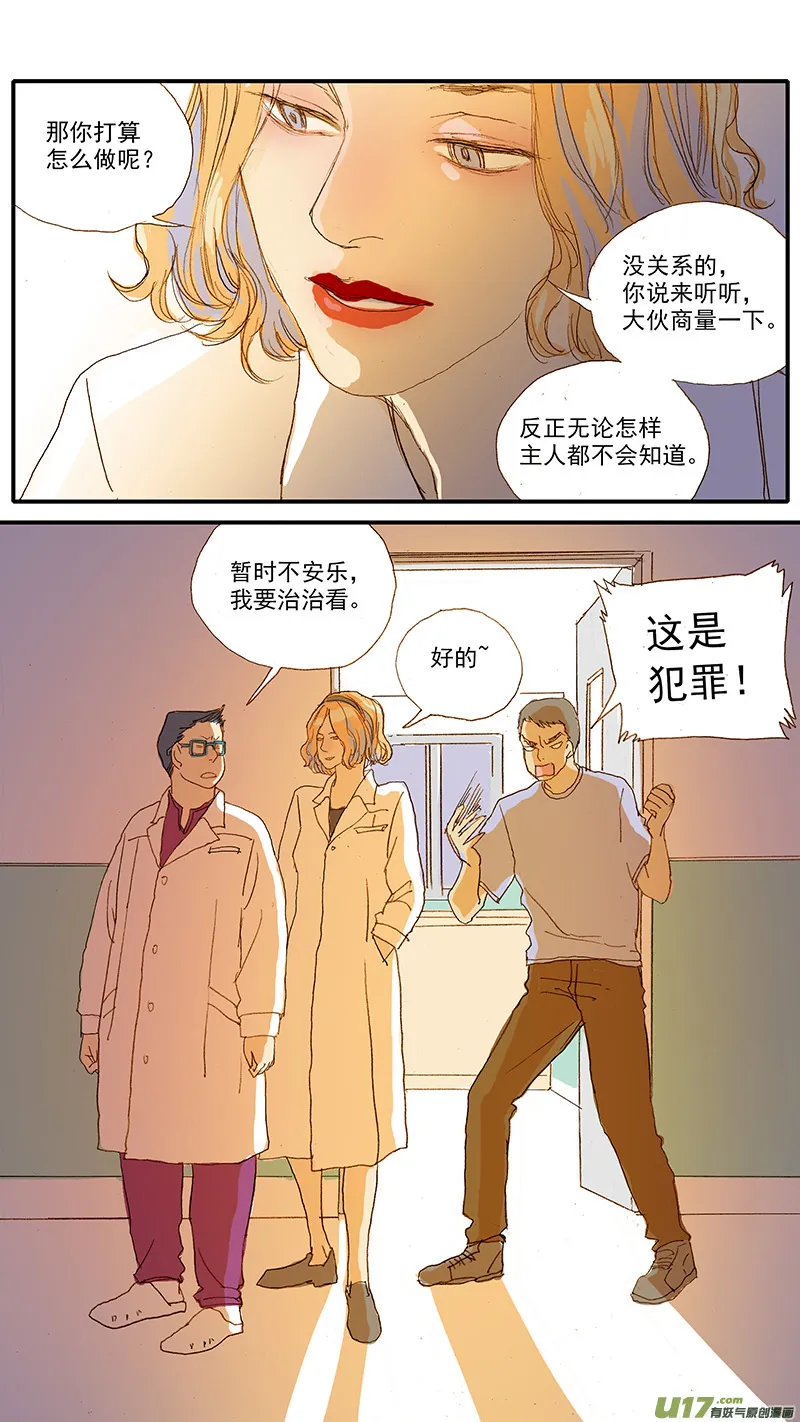 108 猫的肾病 第14页