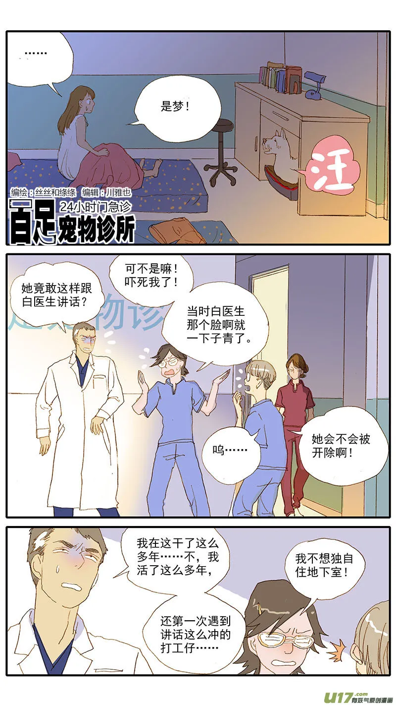 116 病理性骨折 第2页