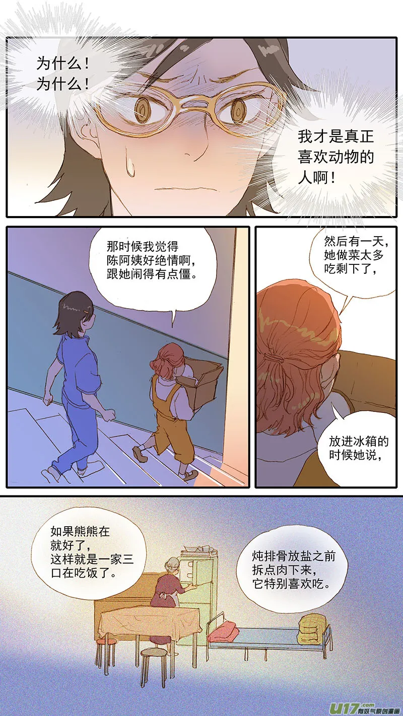118 第7页