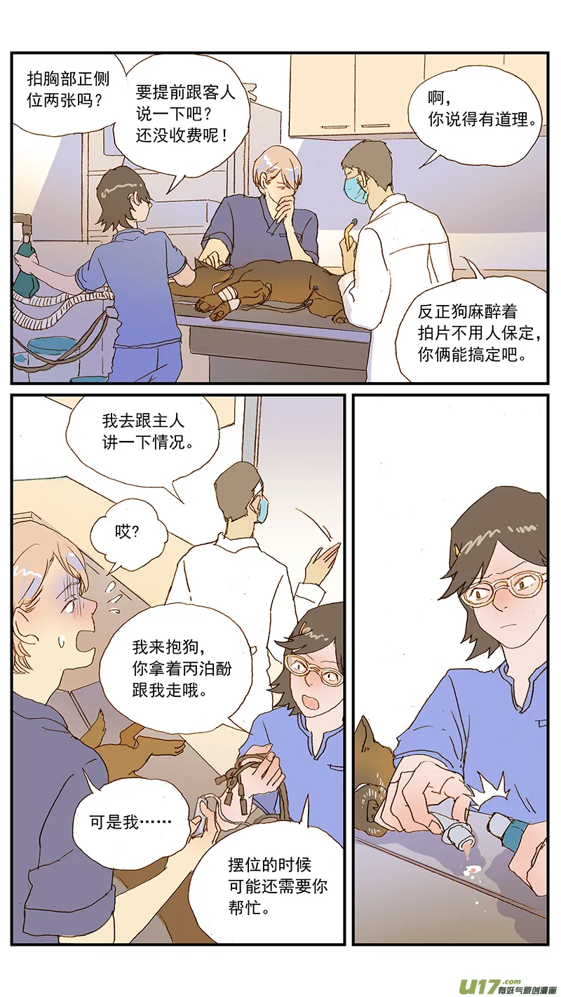 128 心源性肺水肿 第2页