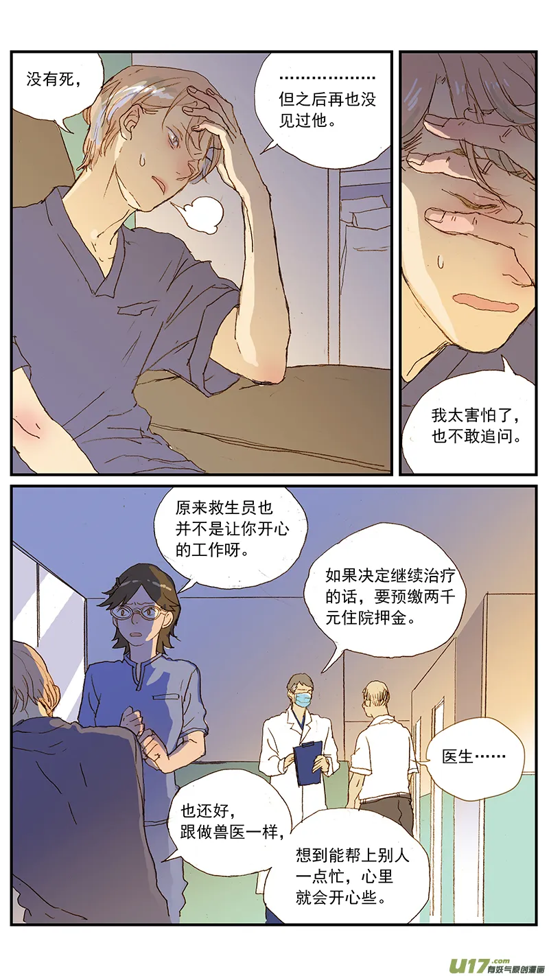 128 心源性肺水肿 第9页