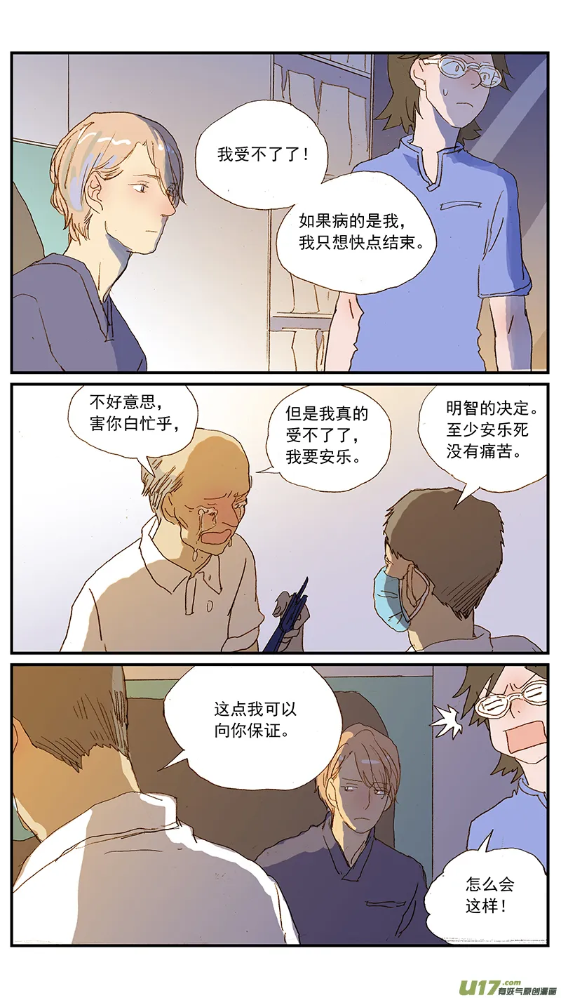 128 心源性肺水肿 第11页