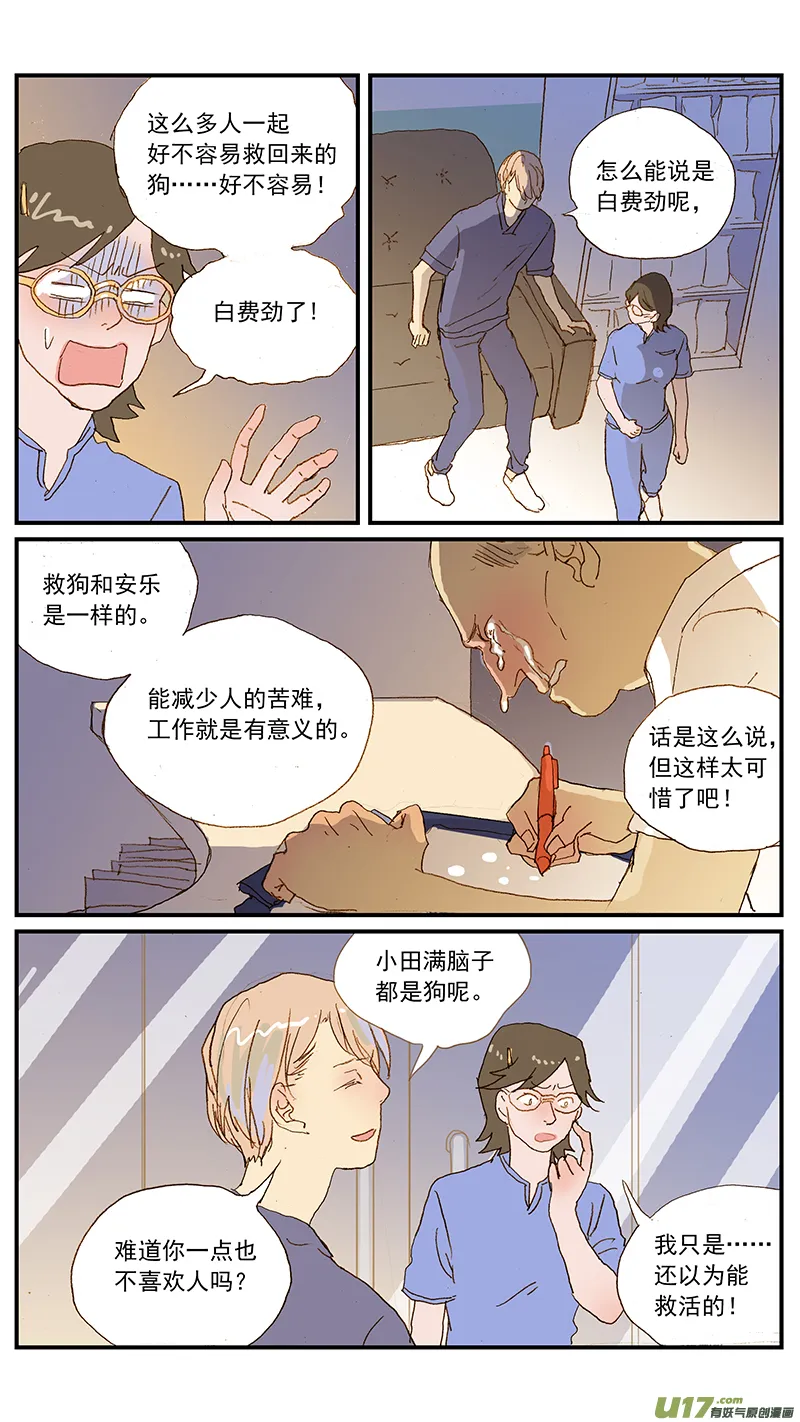 128 心源性肺水肿 第12页