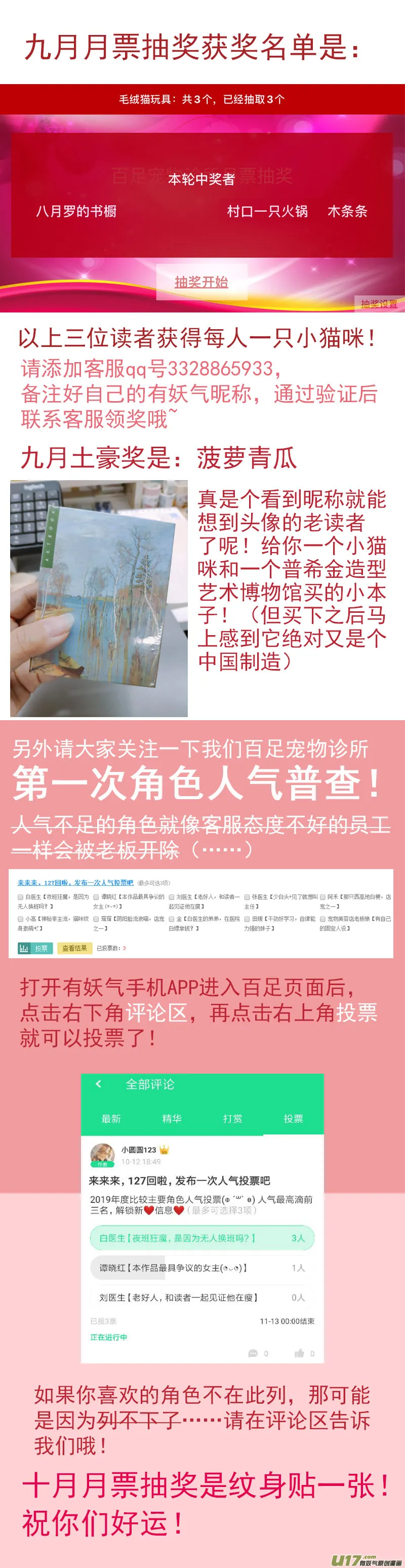 128 心源性肺水肿 第15页