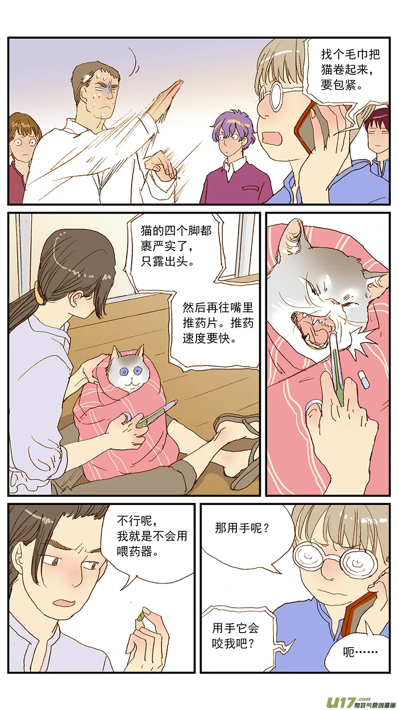 130 投药失败的原因 第7页