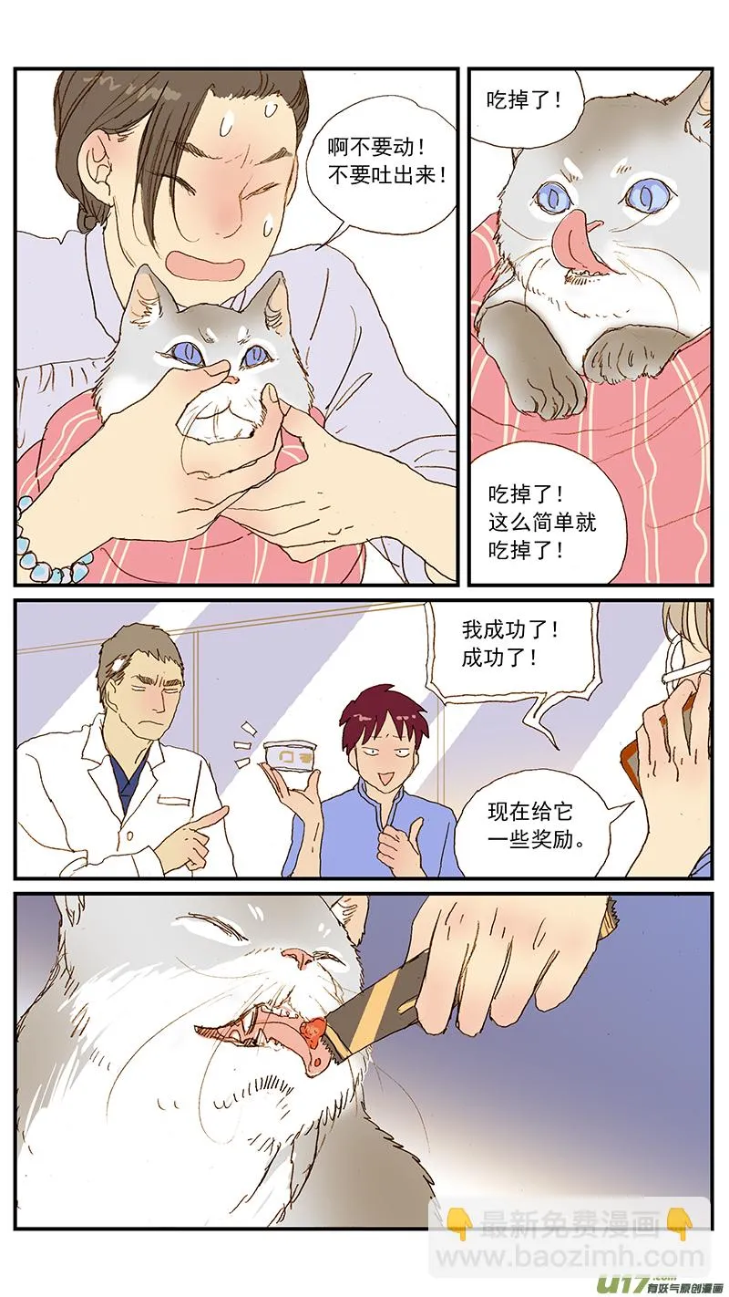 130 投药失败的原因 第9页