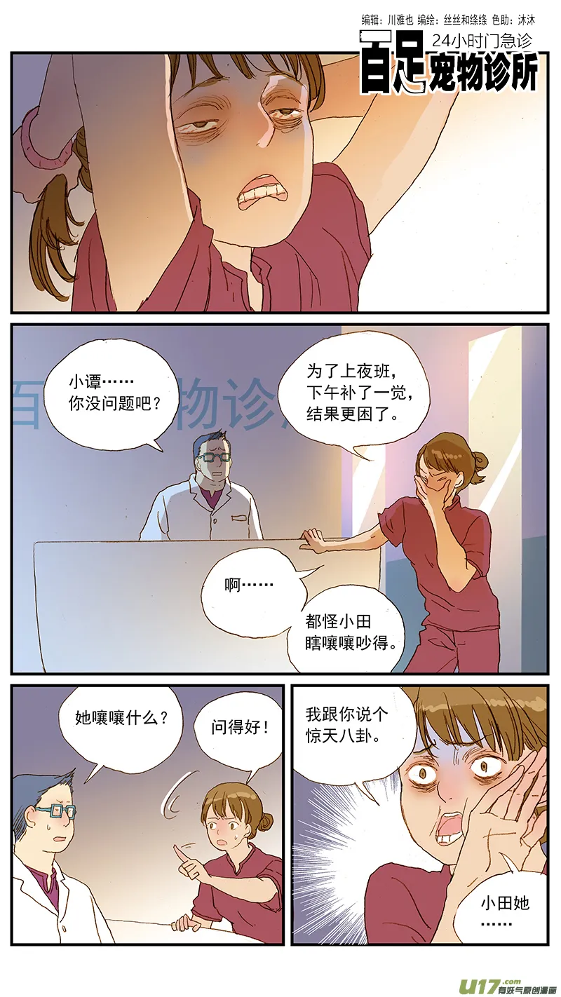 139 狂犬病有典型特征吗？ 第1页