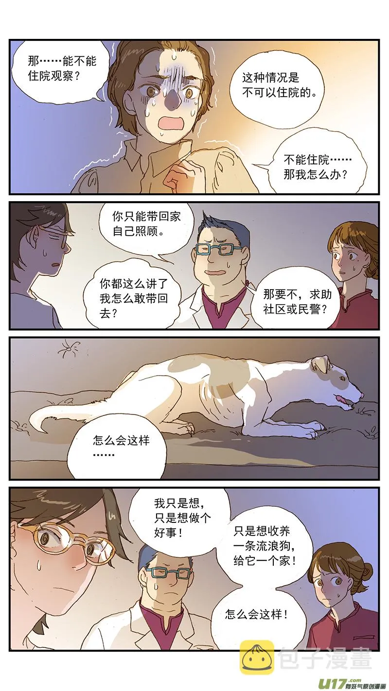 139 狂犬病有典型特征吗？ 第13页