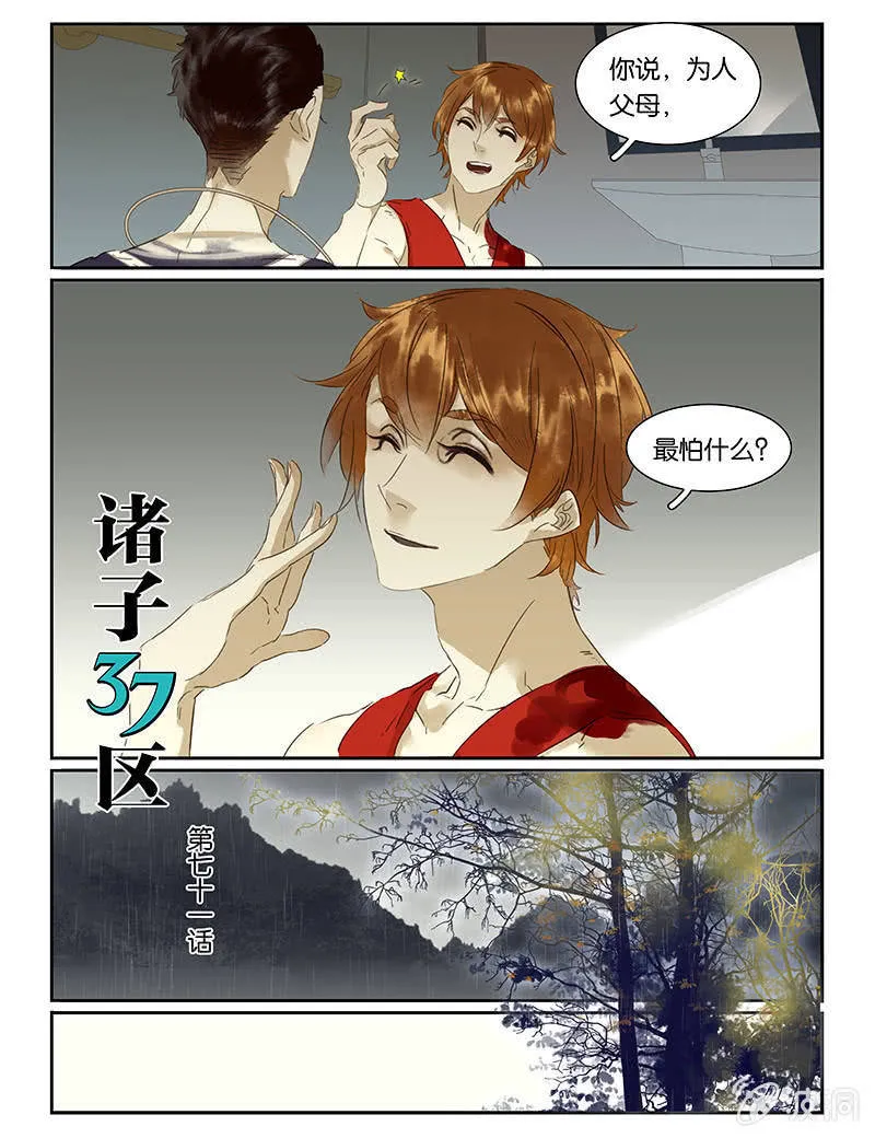71 第3页