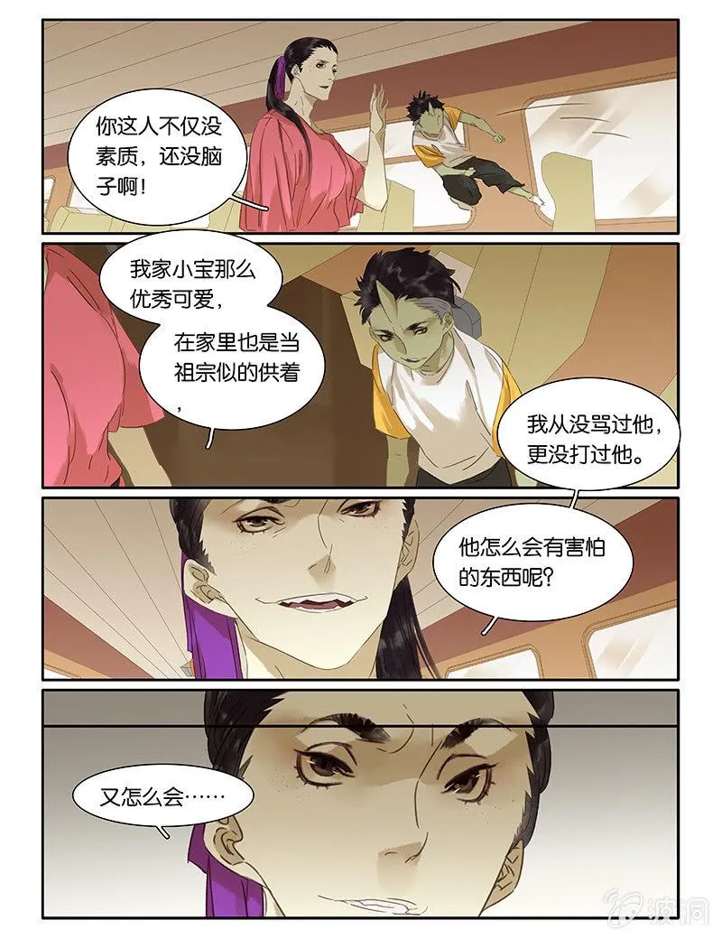 69 第8页