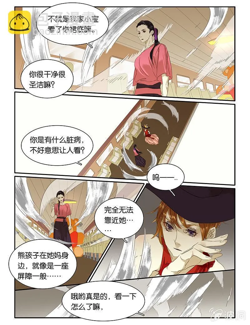 69 第11页