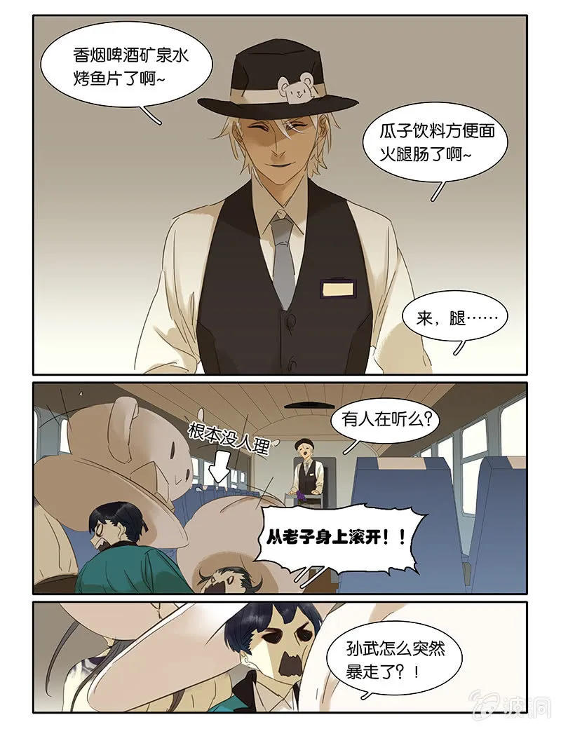 60 第12页