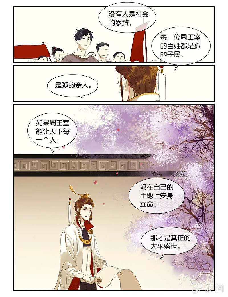 54 第8页