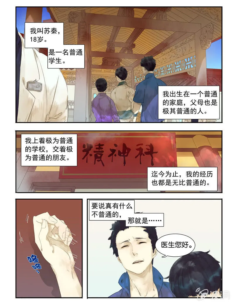 1 第10页
