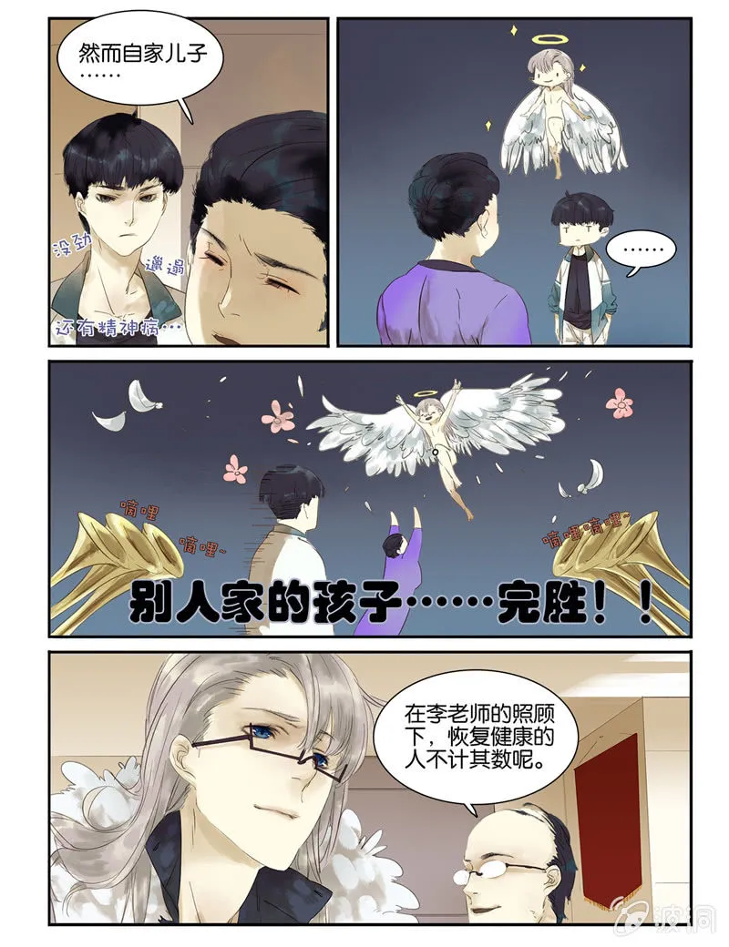 2 第6页