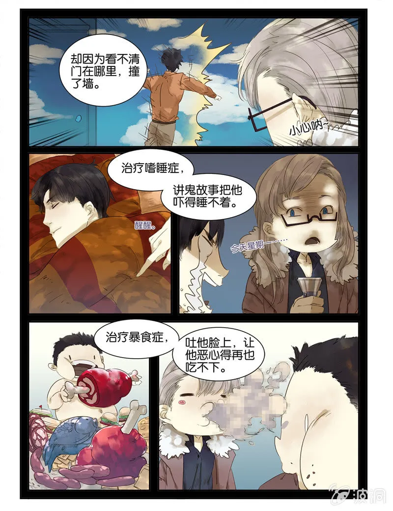 2 第8页