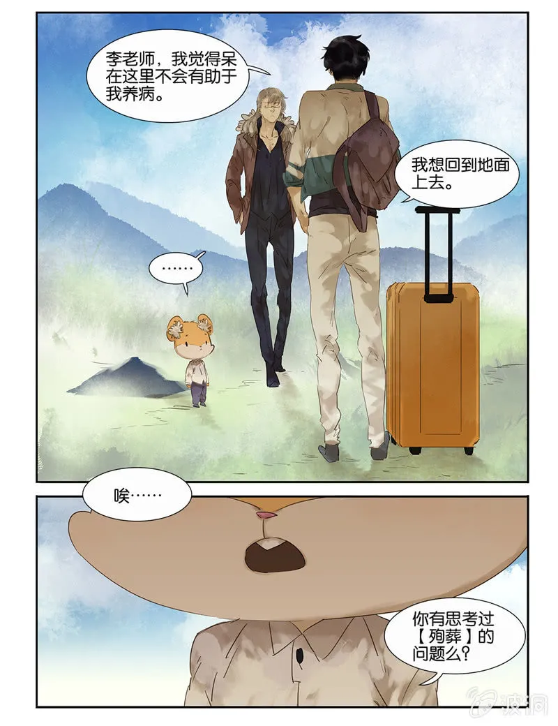 4 第6页