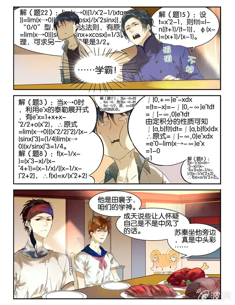 6 第10页