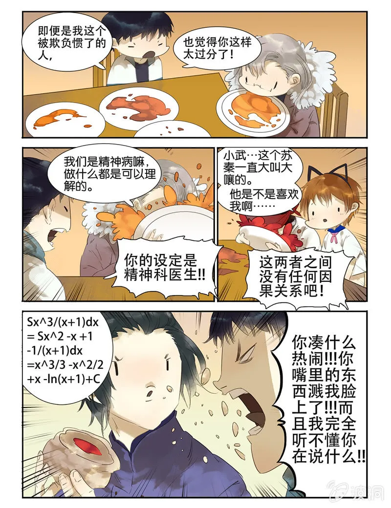 6 第13页
