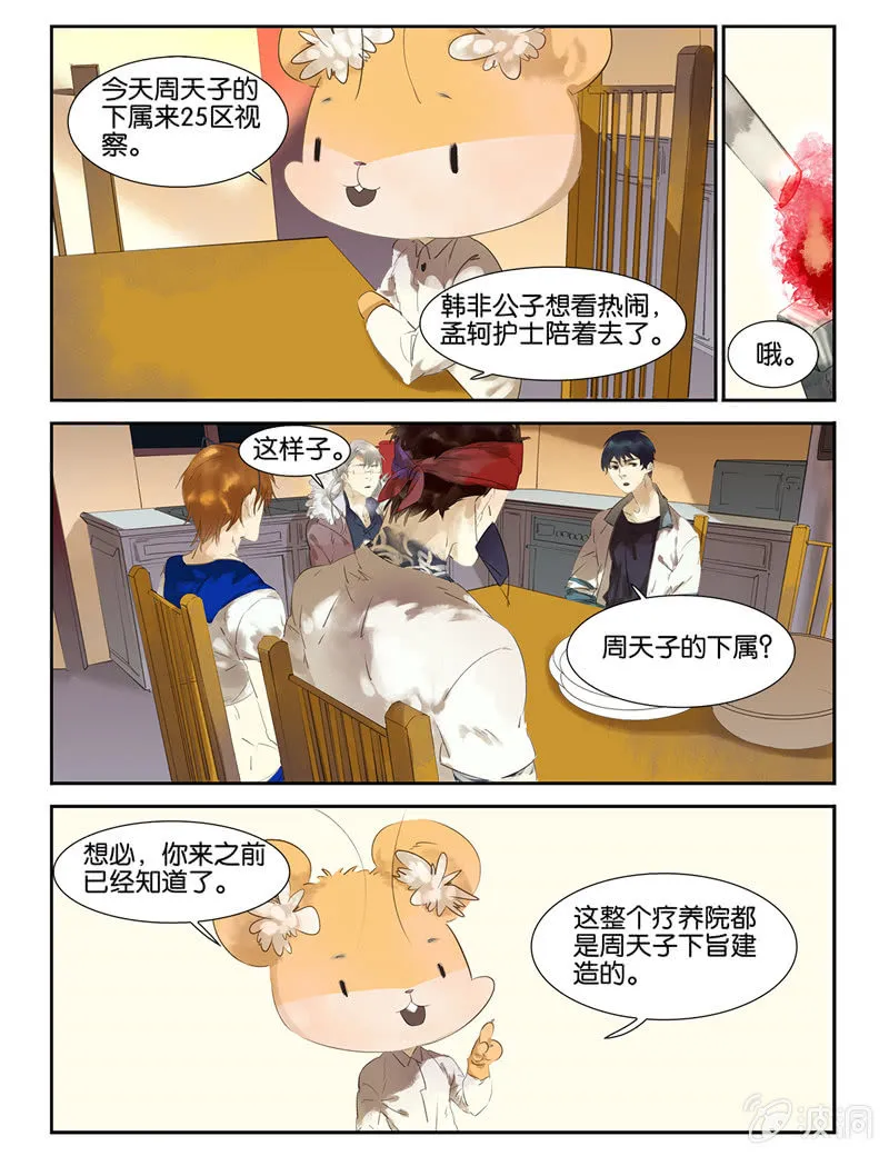 6 第15页