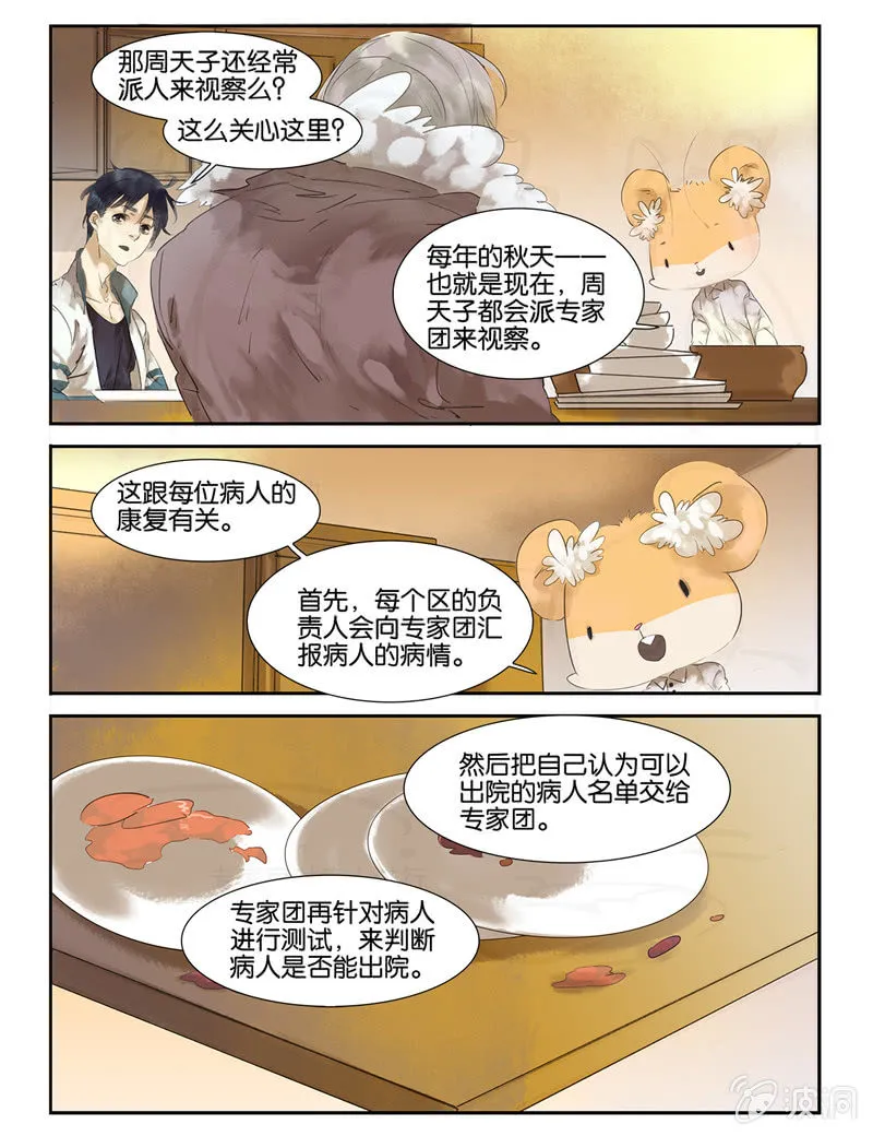6 第17页
