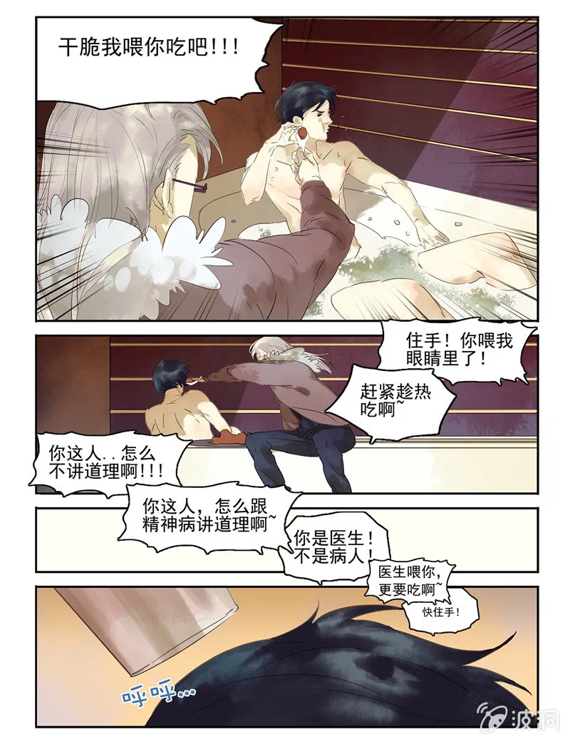 7 第7页