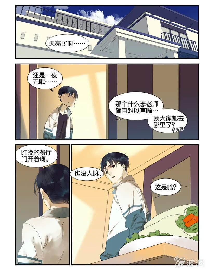 8 第6页