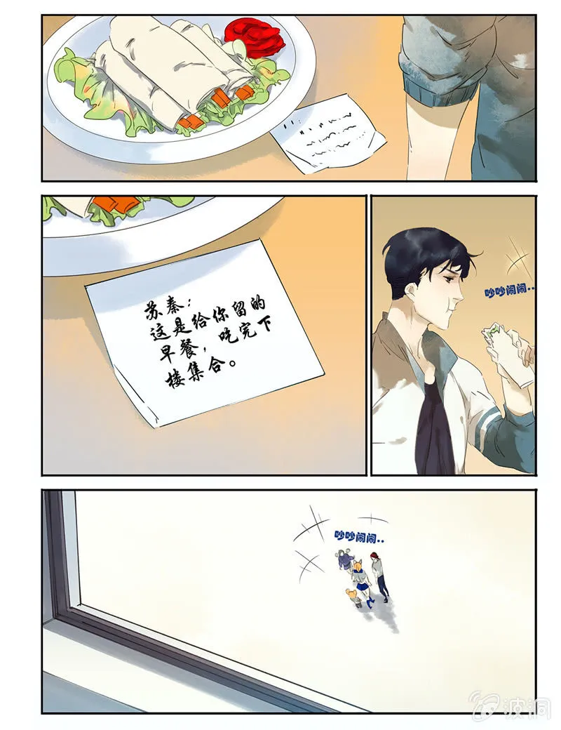 8 第7页