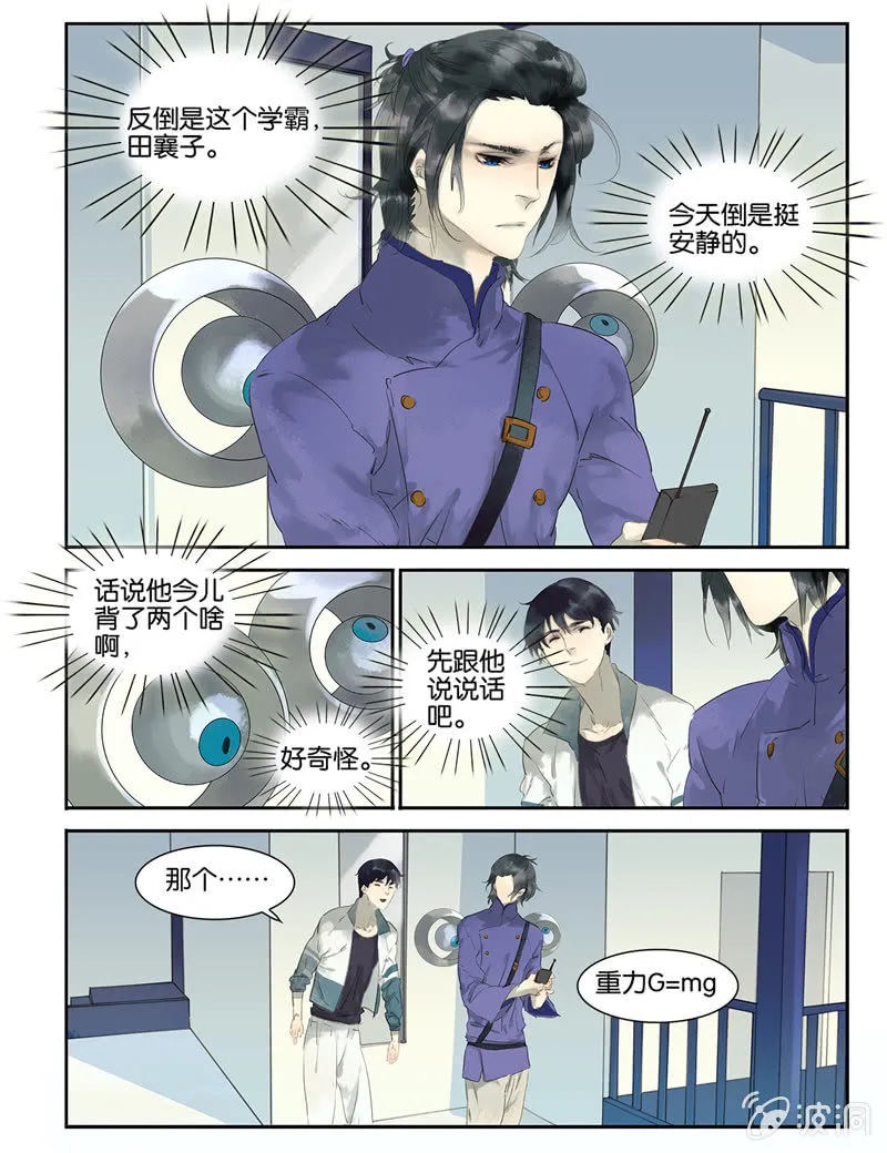 8 第10页