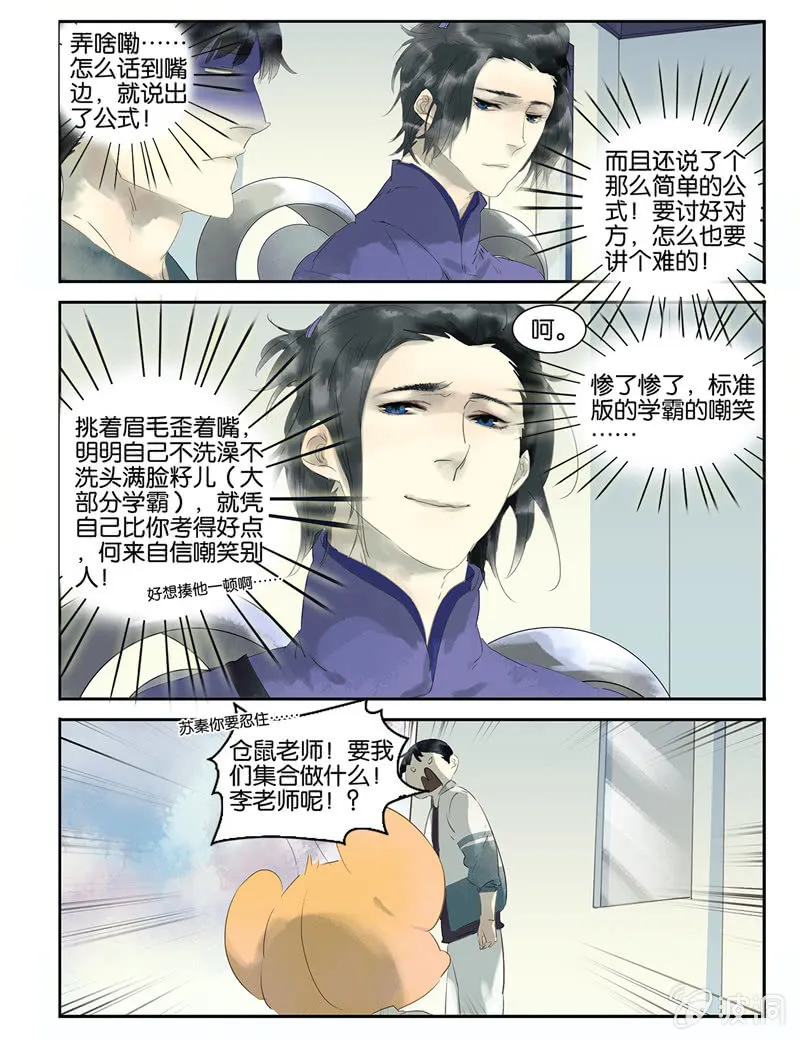 8 第11页