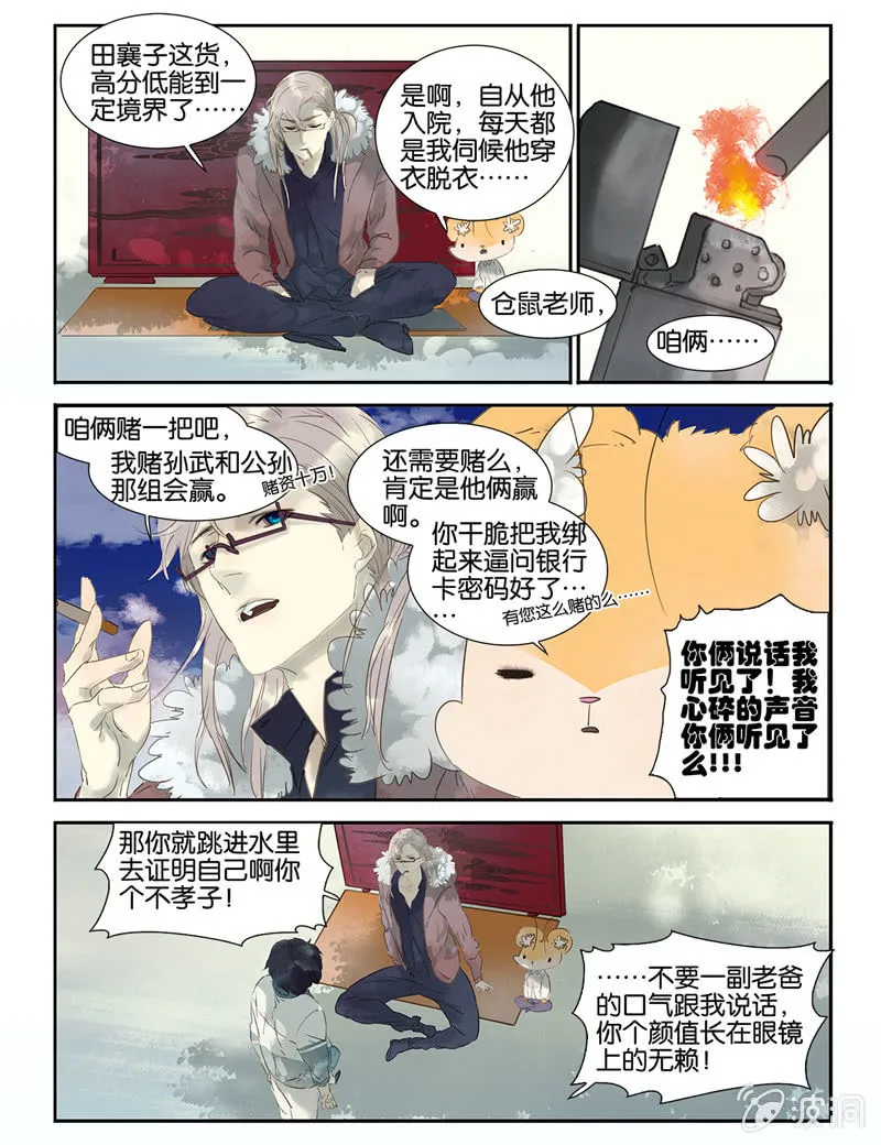 9 第8页
