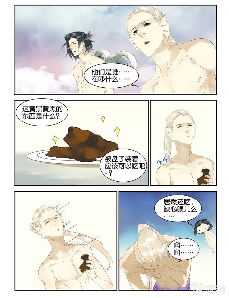 14 第8页