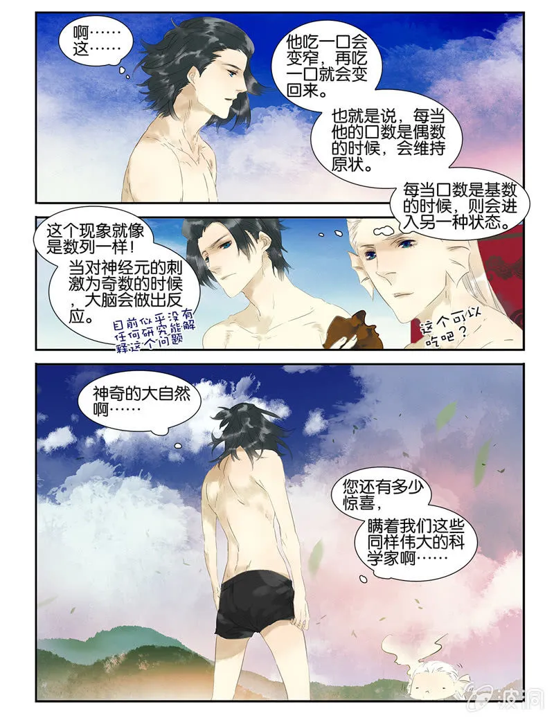 14 第10页