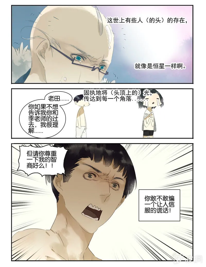 16 第13页