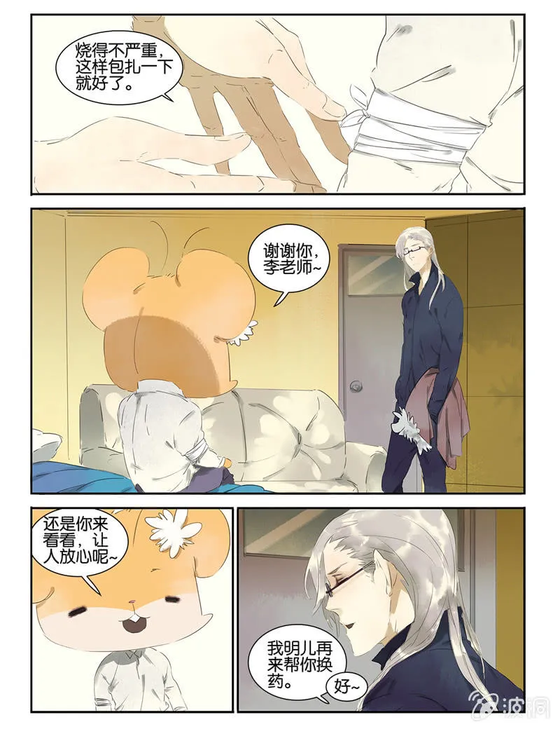 16 第14页