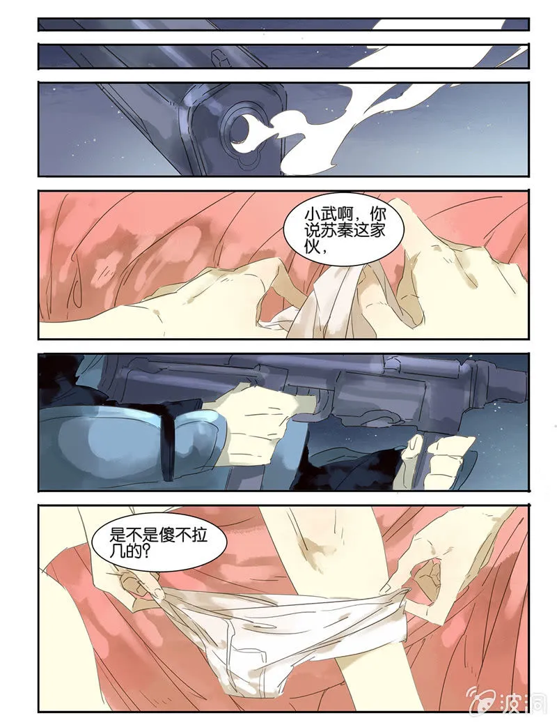20 第5页