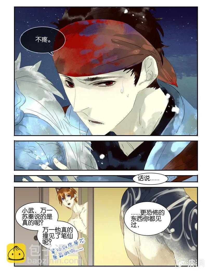 20 第9页