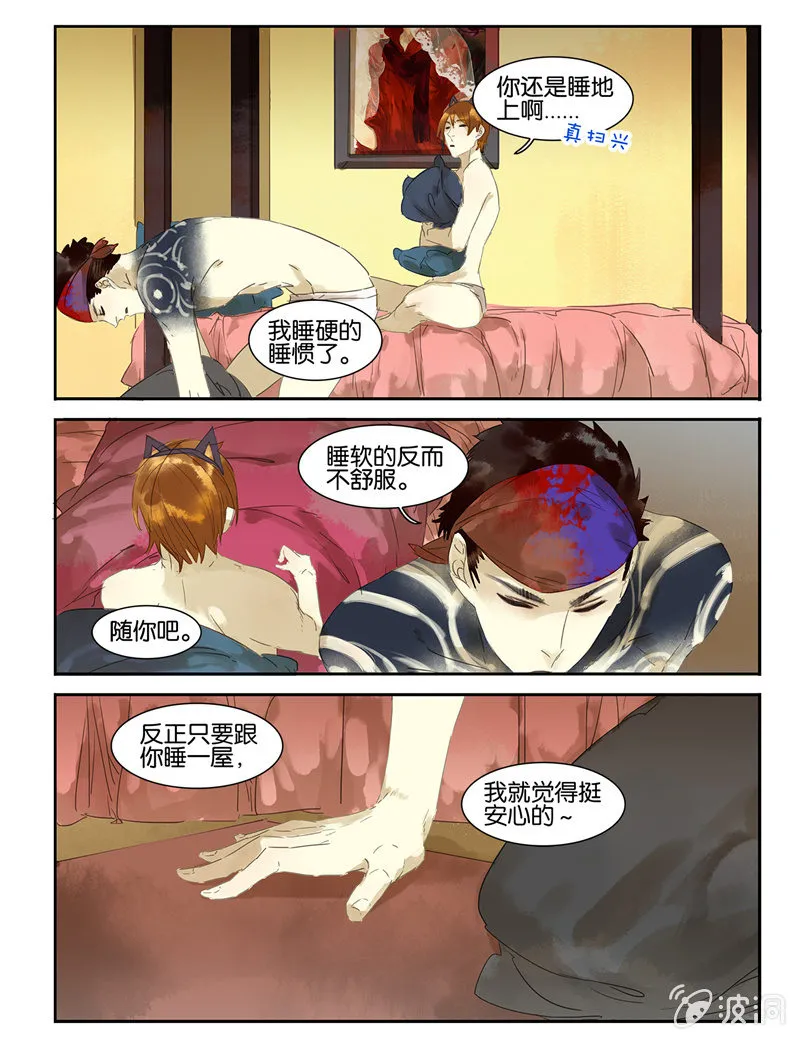 20 第11页